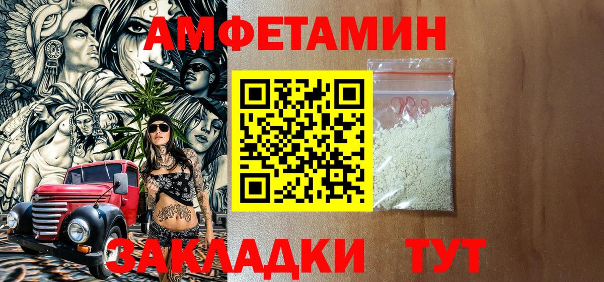 Новый Уренгой  Amphetamine  Вход с VPN  Амфетамин 98% 