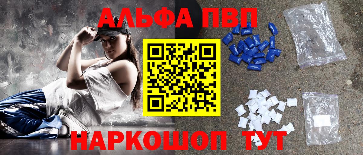 Alfa_PVP Соль  Вход с VPN  Alpha-PVP  Alfa_PVP Соль  хочу   Новый Уренгой 