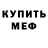 Метадон мёд Alex Bezhan