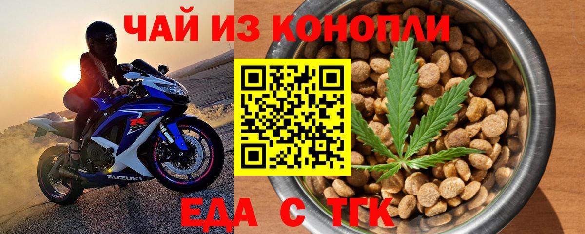 Новый Уренгой  Cannafood марихуана  Вход с VPN 