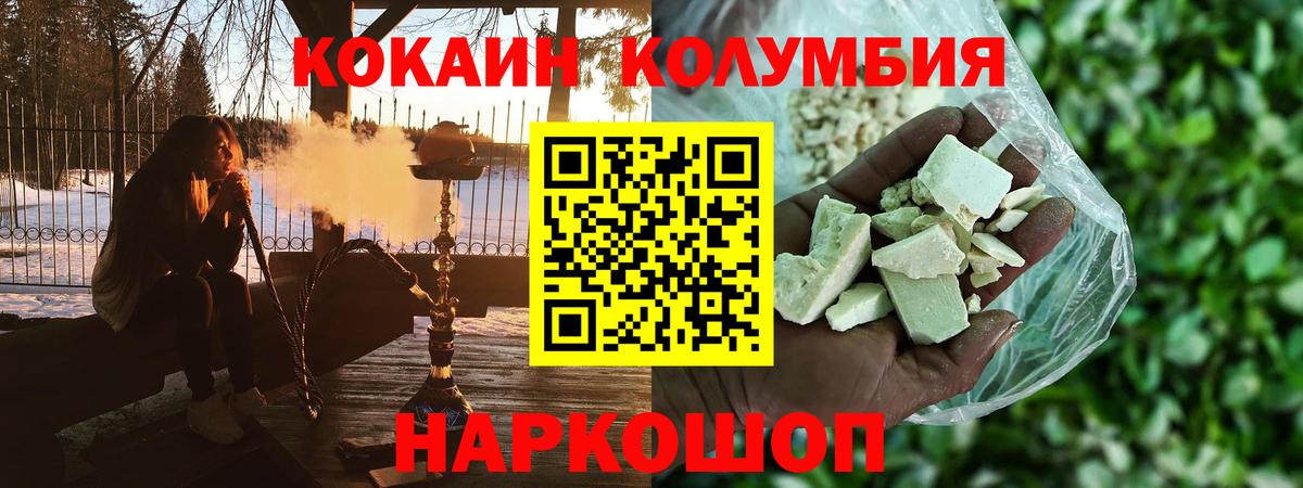 Новый Уренгой  Cocaine 98%  Cocaine Перу  Вход с VPN 