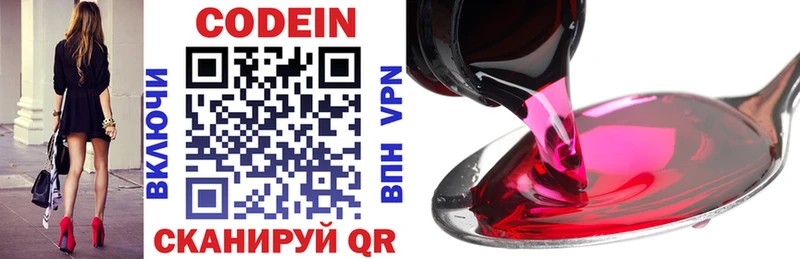 Кодеин Purple Drank  Новый Уренгой 