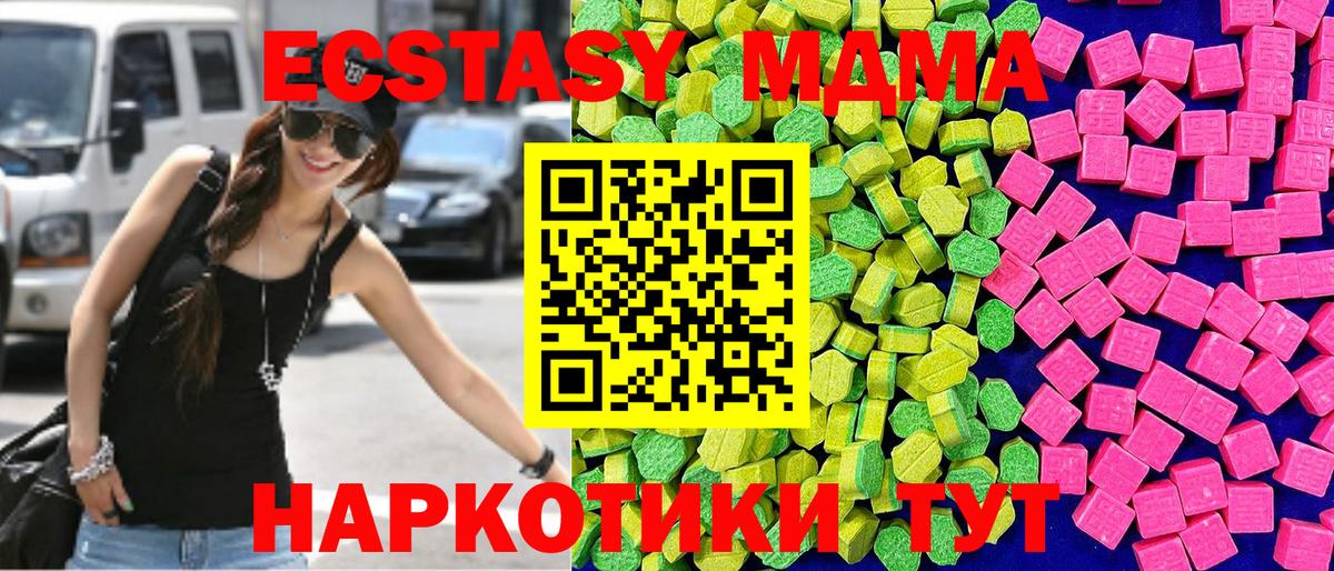 Новый Уренгой  ЭКСТАЗИ Дубай  Ecstasy Philipp Plein  Вход с VPN 