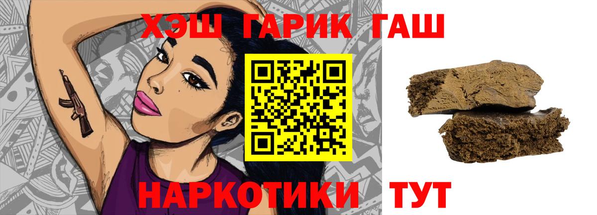 ГАШ  Гашиш гарик  Вход с VPN  Новый Уренгой 