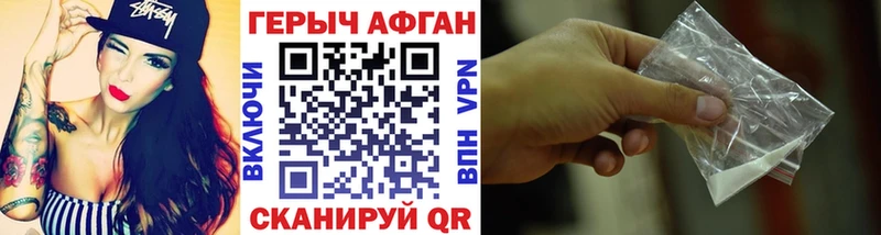 ГЕРОИН афганец  где продают наркотики  Новый Уренгой 