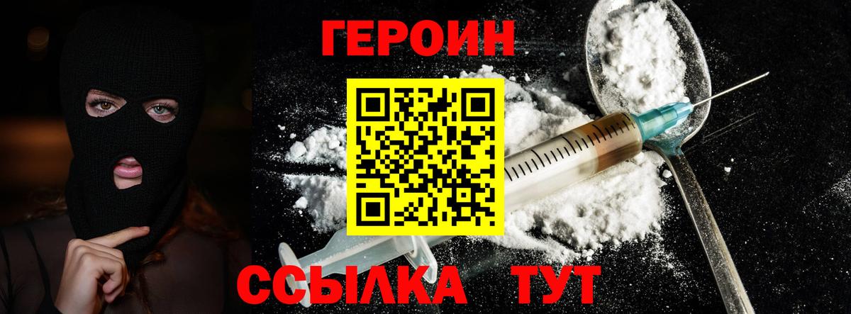 Новый Уренгой  ГЕРОИН герыч  Вход с VPN 