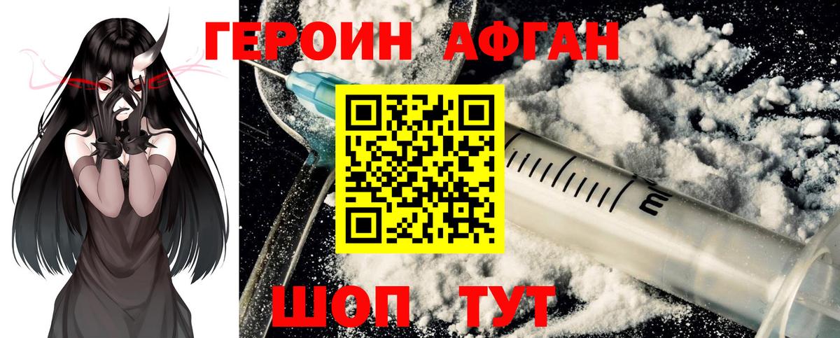 Героин белый Новый Уренгой