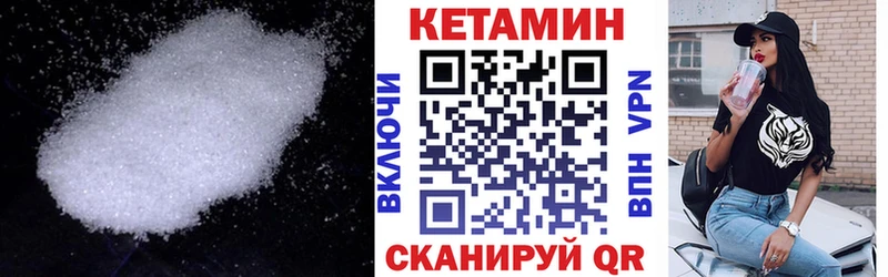 КЕТАМИН VHQ  что такое наркотик  Новый Уренгой 