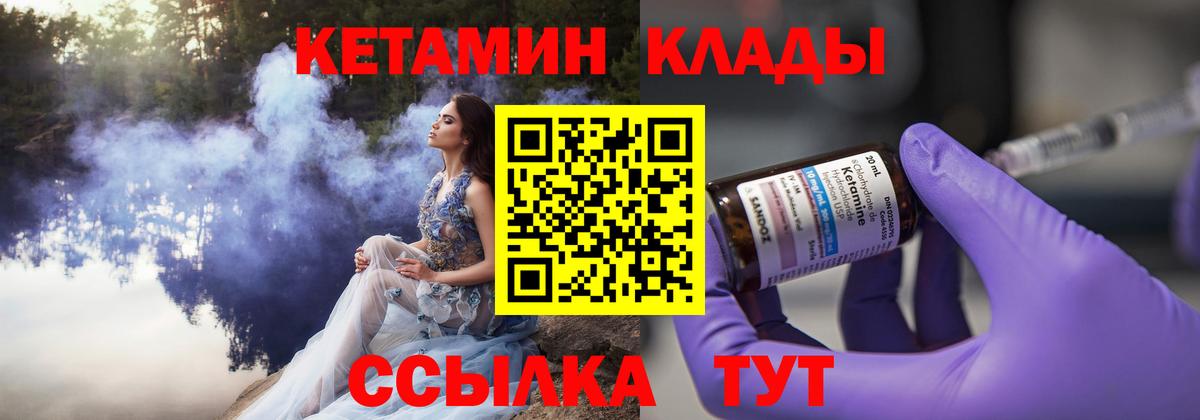 Новый Уренгой  Кетамин ketamine  Вход с VPN  Кетамин ketamine 