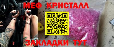 меф VHQ Заволжье