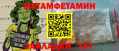 первитин Заводоуковск