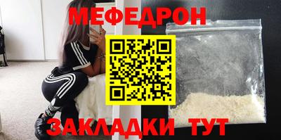 меф VHQ Заволжье