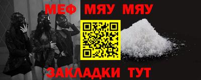 меф VHQ Заволжье