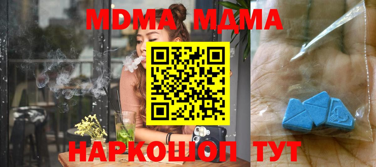 MDMA VHQ  МДМА crystal  Вход с VPN  МДМА  Новый Уренгой 
