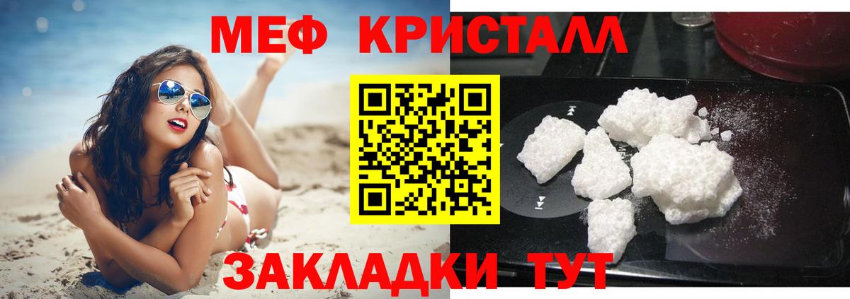 Мефедрон мука Новый Уренгой