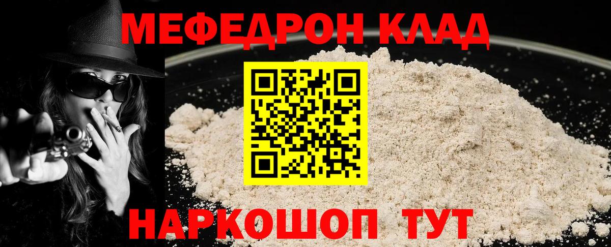 Мефедрон mephedrone  Мефедрон  KRAKEN ТОР  Вход с VPN  Новый Уренгой 
