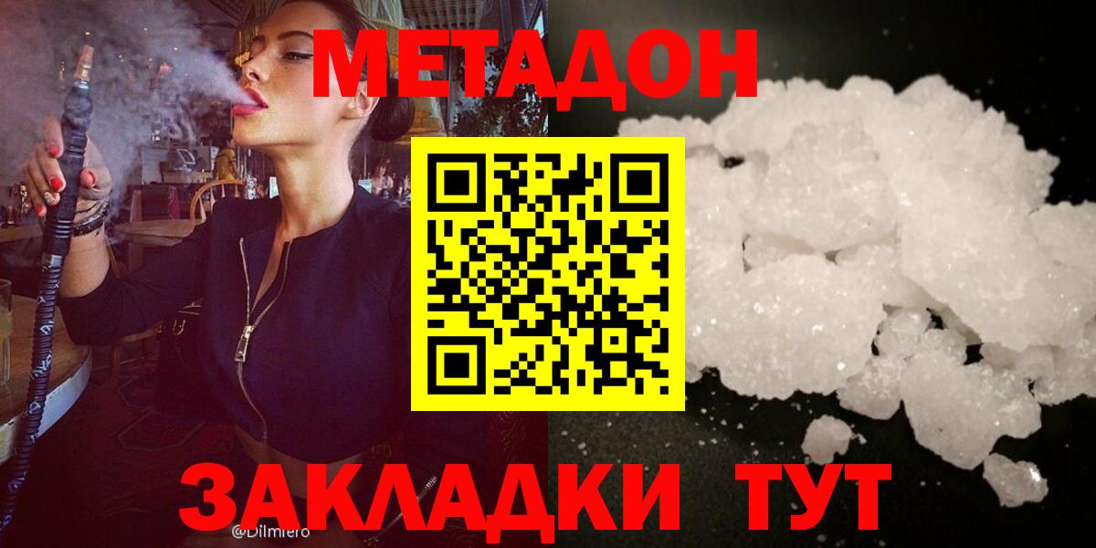 МЕТАДОН VHQ  Вход с VPN  Новый Уренгой 