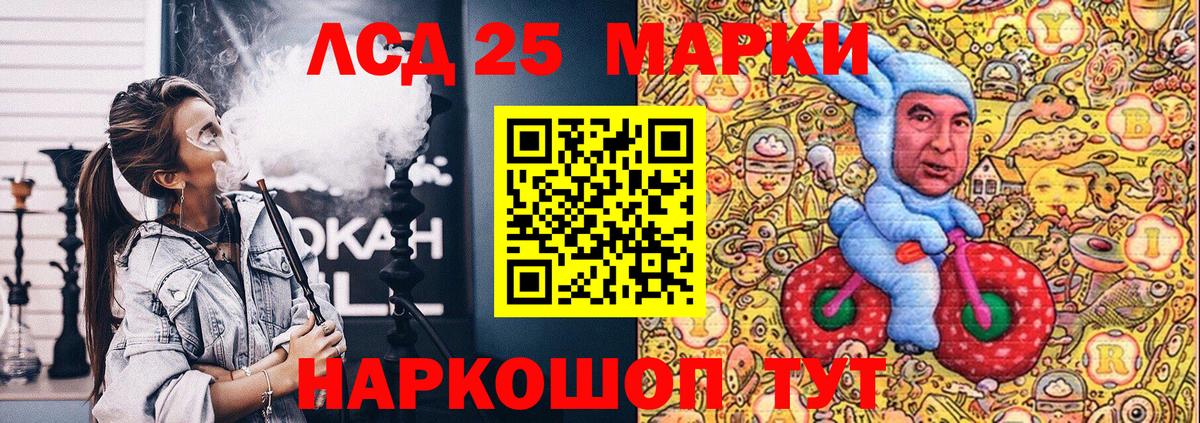 Наркотические марки 1,8мг Новый Уренгой
