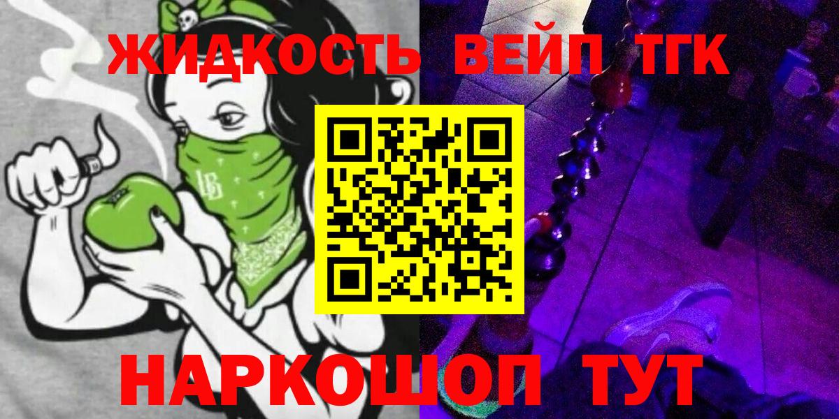 Дистиллят ТГК Wax  ТГК гашишное масло  Вход с VPN  Новый Уренгой 